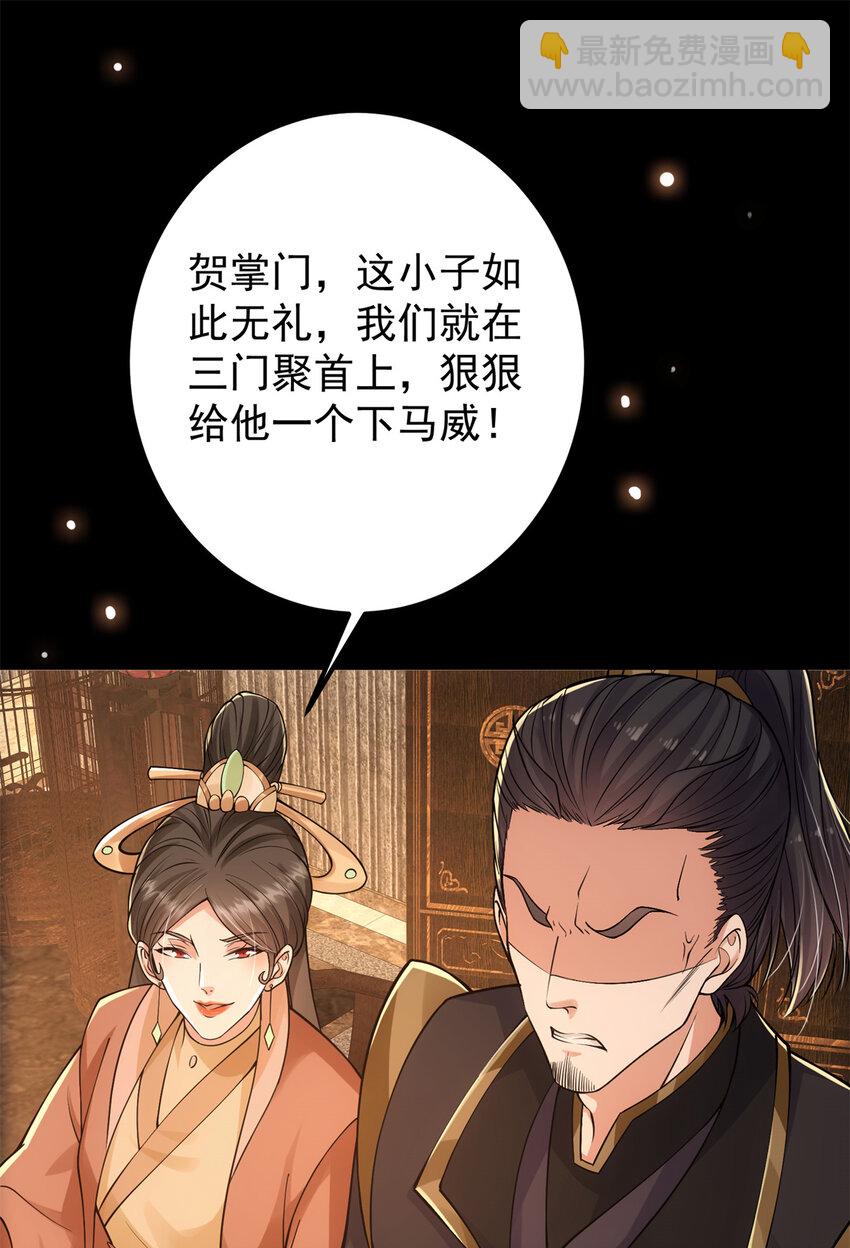 🍲掌门低调点 019 越来越放肆了！ 第44页