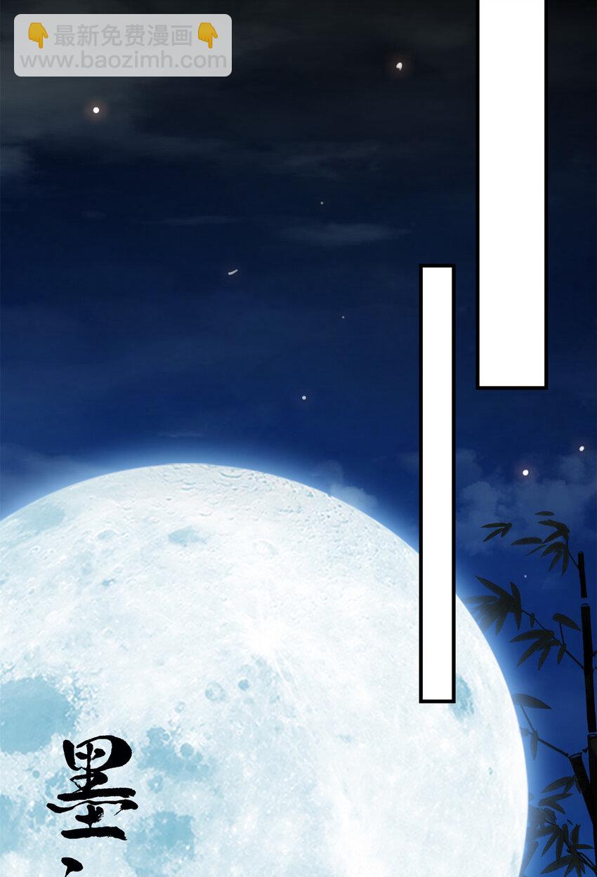 🍲掌门低调点 019 越来越放肆了！ 第47页