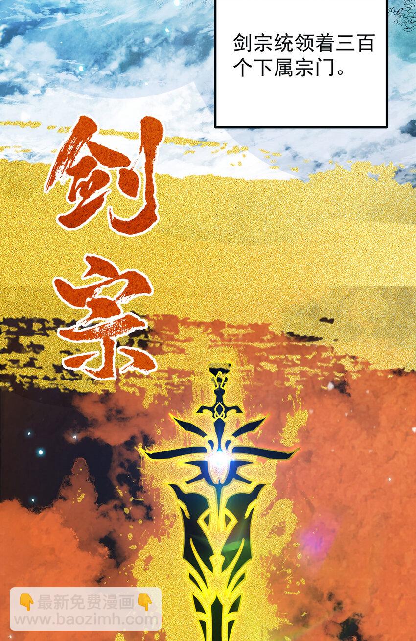 🍲掌门低调点 019 越来越放肆了！ 第6页