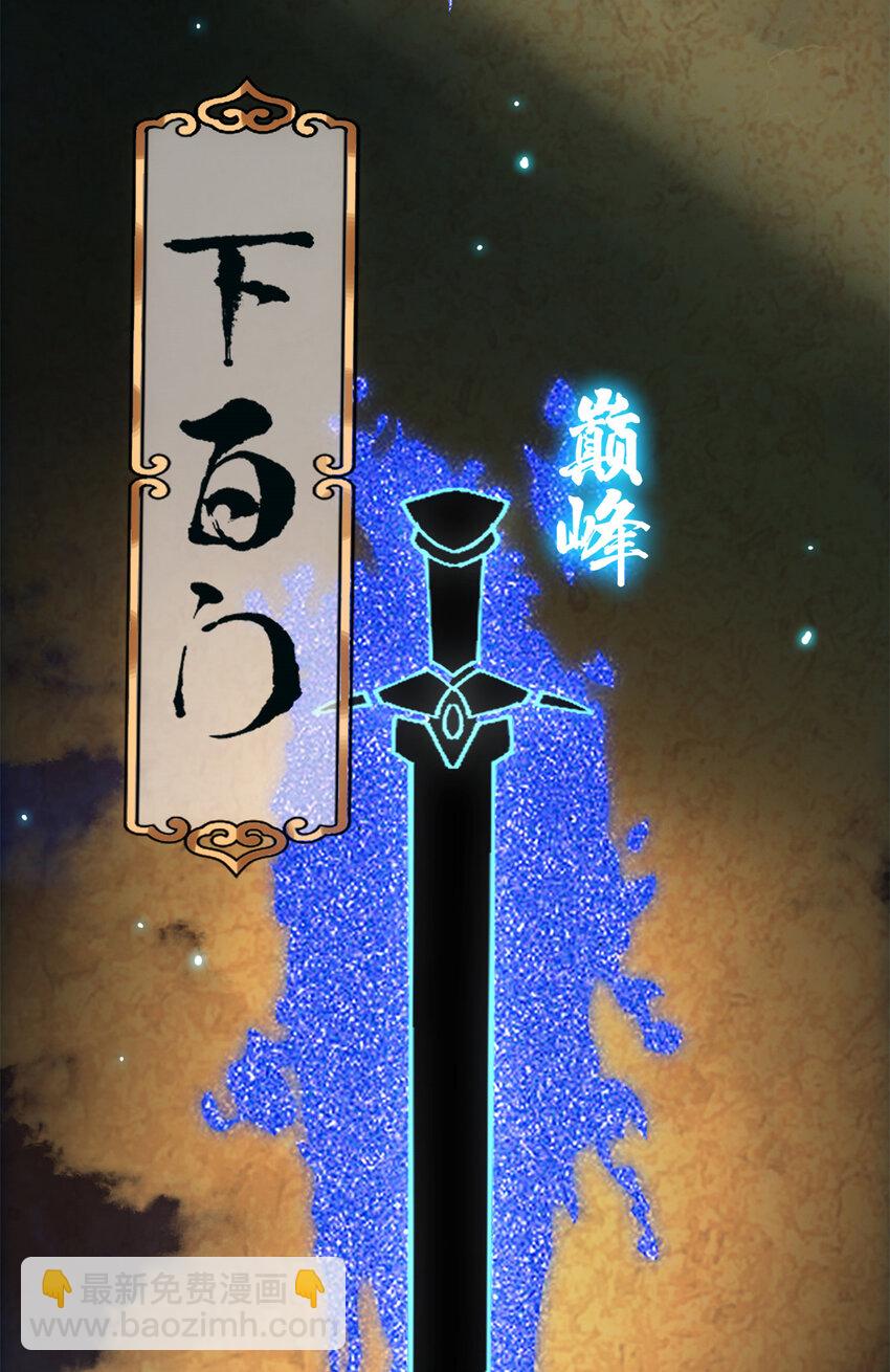 🍲掌门低调点 019 越来越放肆了！ 第9页