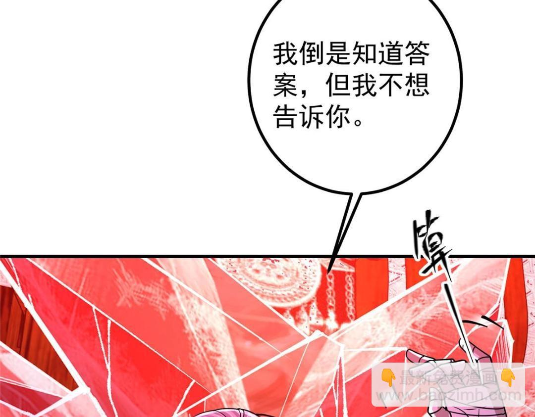 🍲掌门低调点 197 我看见你的未来 第15页