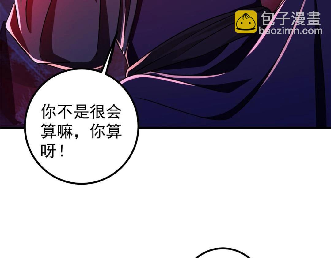 🍲掌门低调点 197 我看见你的未来 第17页