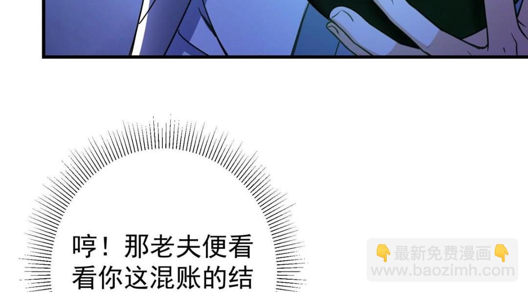 🍲掌门低调点 197 我看见你的未来 第20页