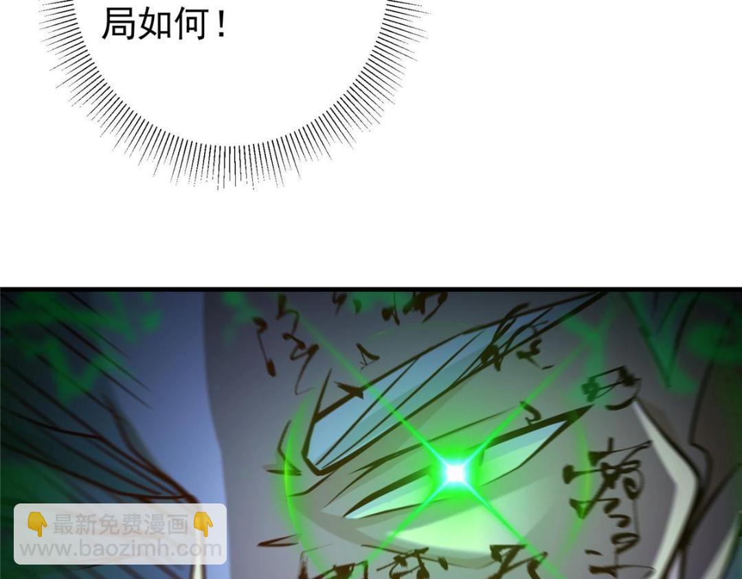 🍲掌门低调点 197 我看见你的未来 第21页