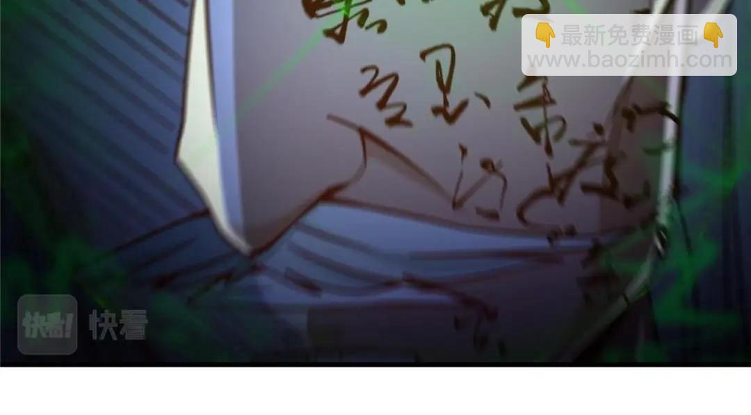 🍲掌门低调点 197 我看见你的未来 第22页