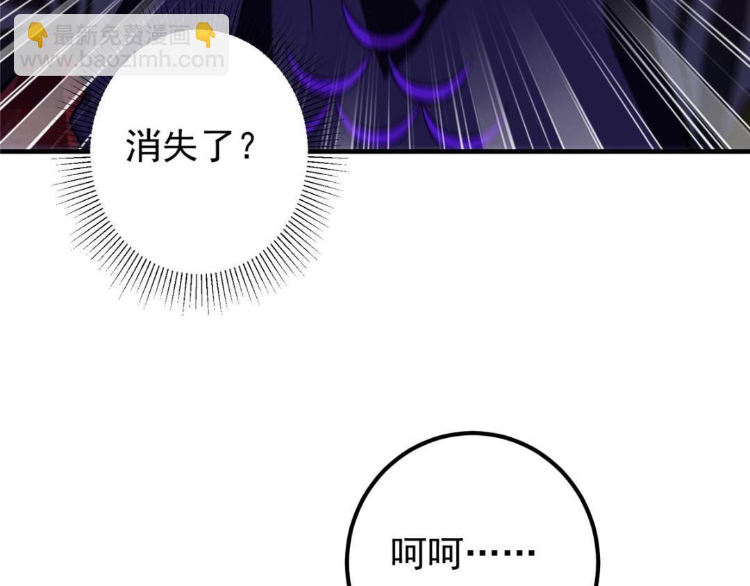 🍲掌门低调点 197 我看见你的未来 第29页