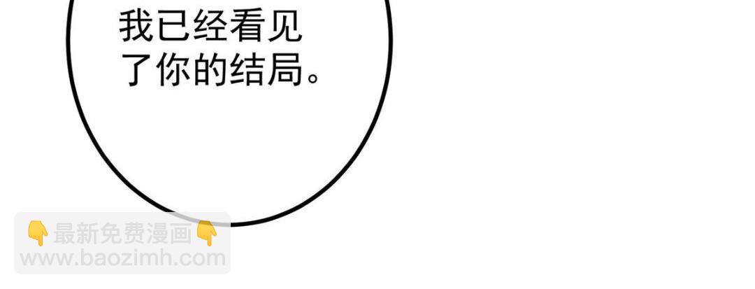 🍲掌门低调点 197 我看见你的未来 第32页