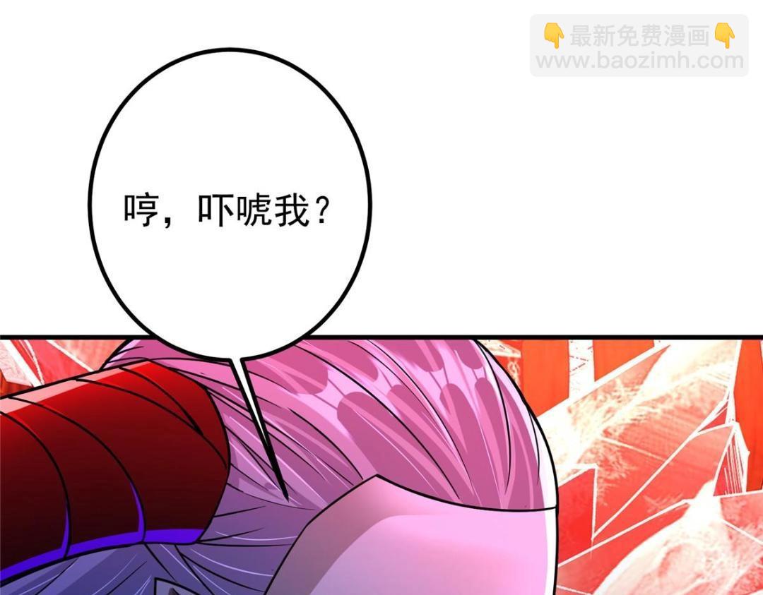 🍲掌门低调点 197 我看见你的未来 第33页
