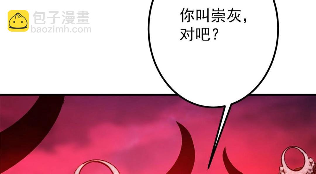 🍲掌门低调点 197 我看见你的未来 第36页