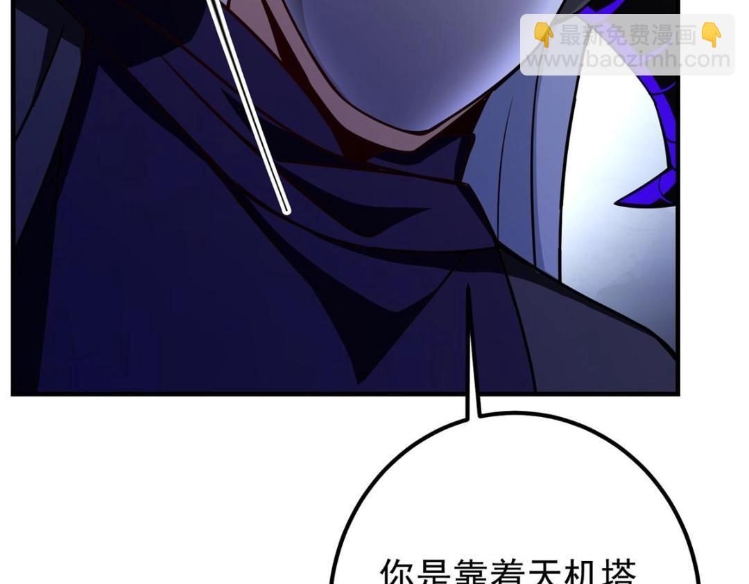 🍲掌门低调点 197 我看见你的未来 第41页