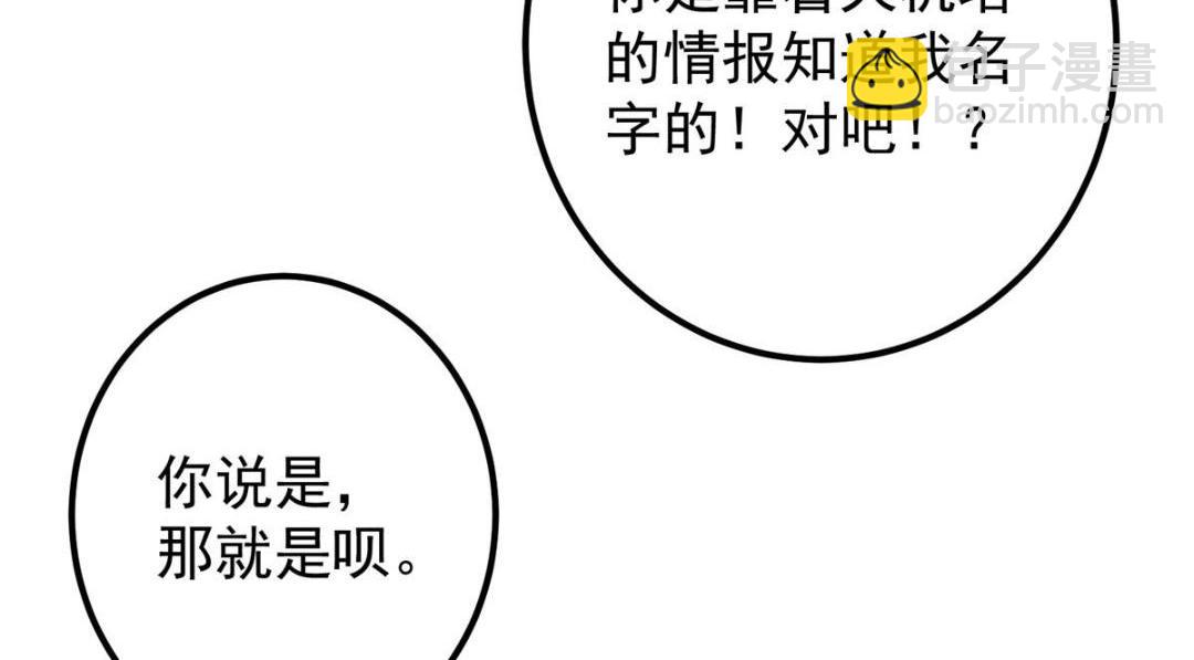 🍲掌门低调点 197 我看见你的未来 第42页