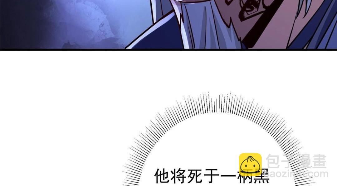 🍲掌门低调点 197 我看见你的未来 第44页