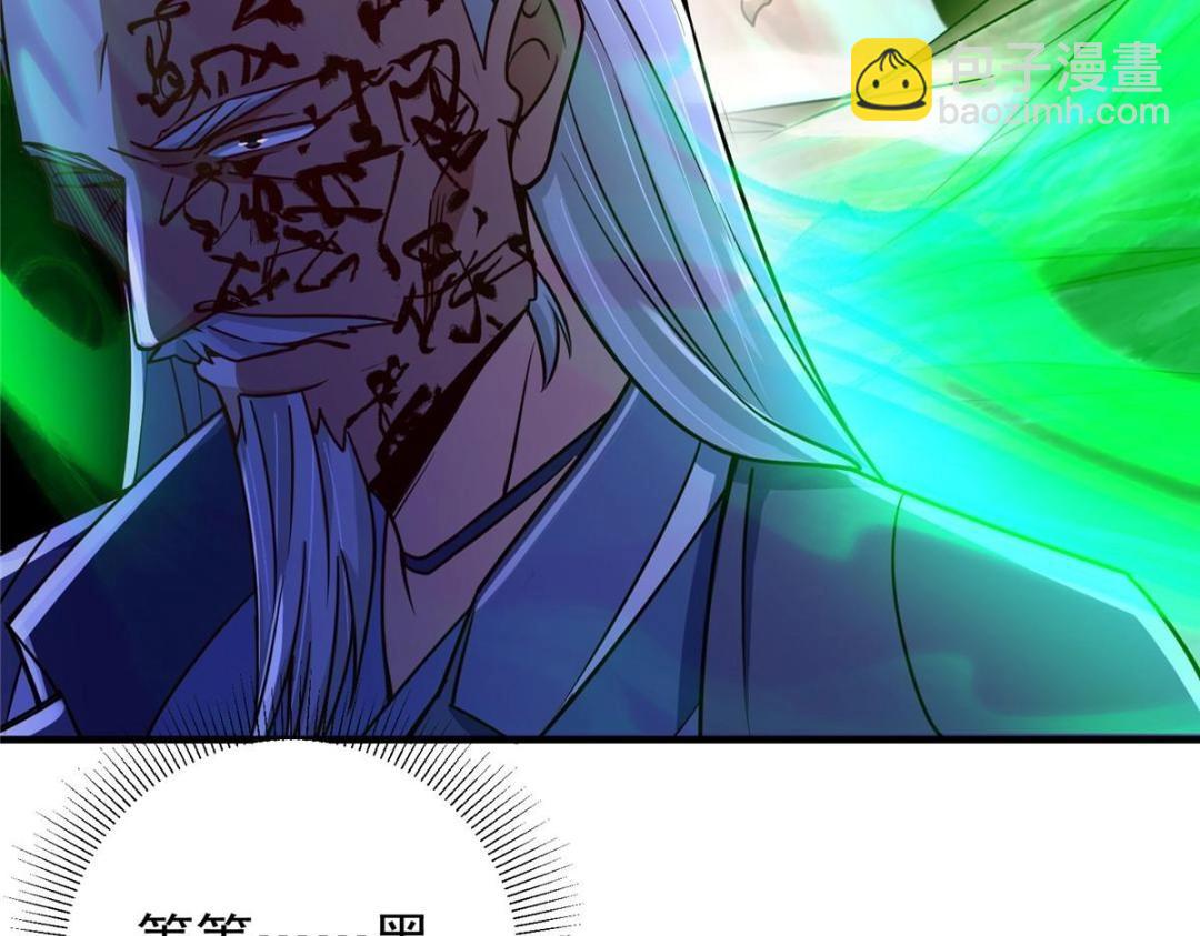 🍲掌门低调点 197 我看见你的未来 第47页