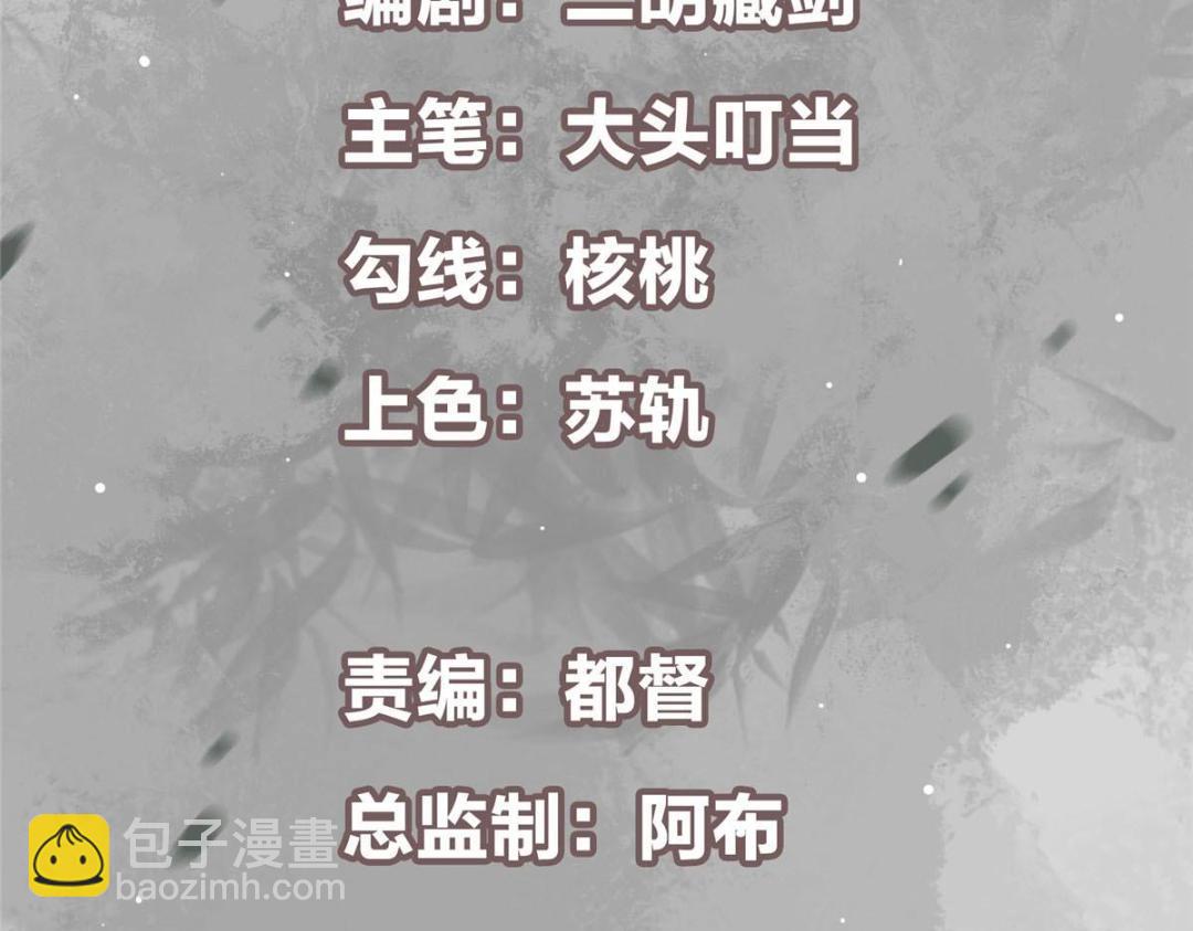 🍲掌门低调点 197 我看见你的未来 第5页