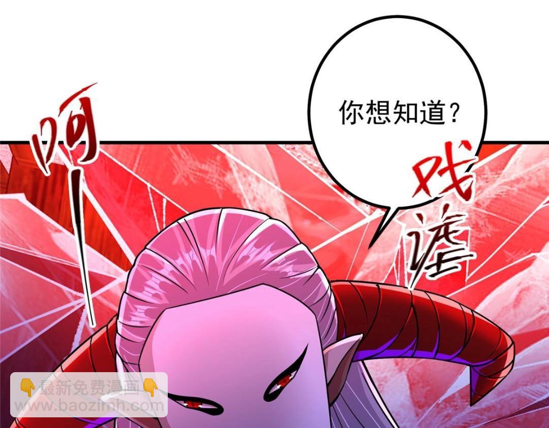 🍲掌门低调点 197 我看见你的未来 第9页
