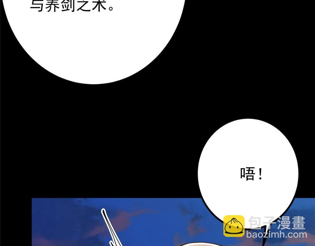 🍲掌门低调点 199 我墨门人才辈出！ 第15页