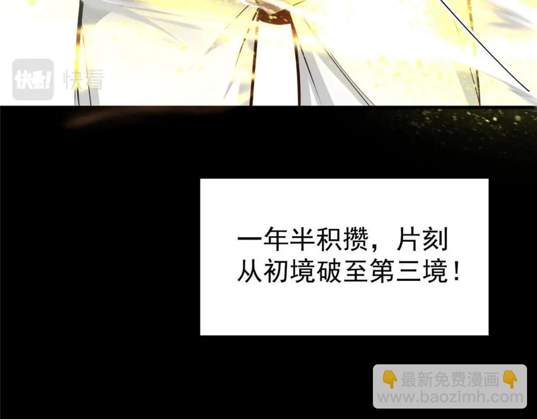 🍲掌门低调点 199 我墨门人才辈出！ 第36页