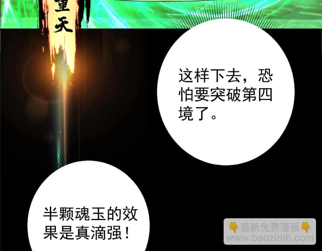 🍲掌门低调点 199 我墨门人才辈出！ 第44页