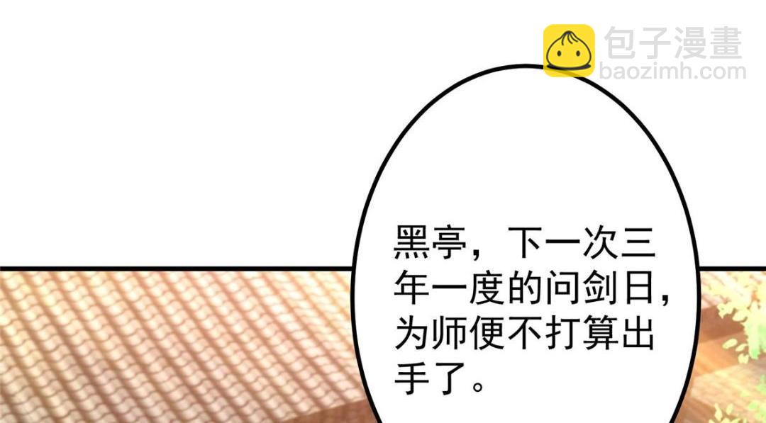 🍲掌门低调点 201 墨门不留无用之人 第12页