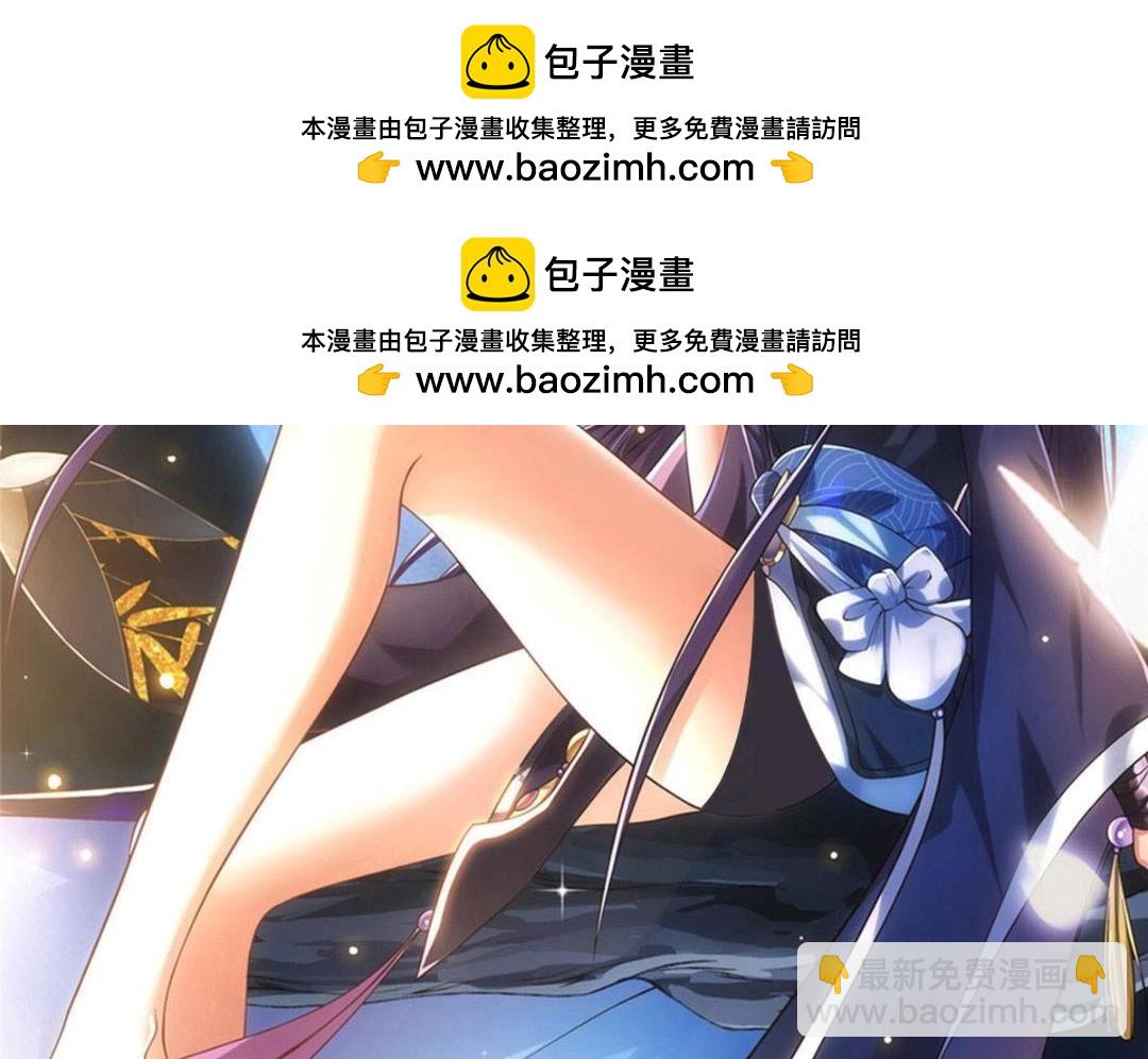 🍲掌门低调点 201 墨门不留无用之人 第2页
