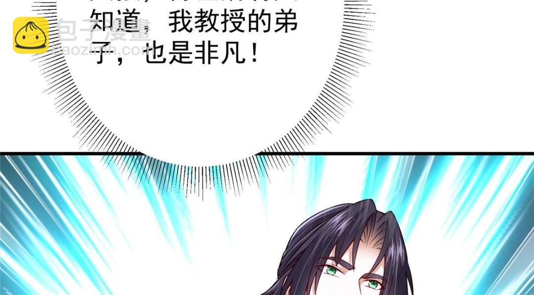 🍲掌门低调点 201 墨门不留无用之人 第26页