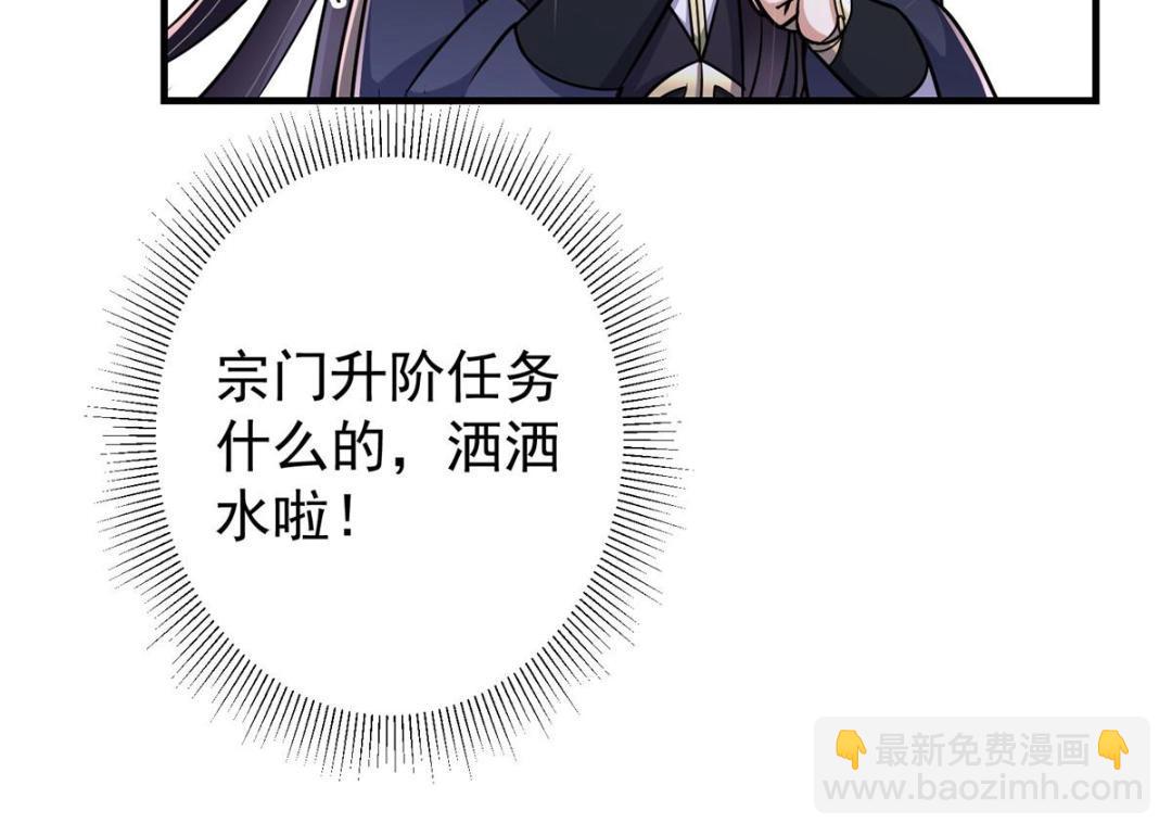 🍲掌门低调点 201 墨门不留无用之人 第31页