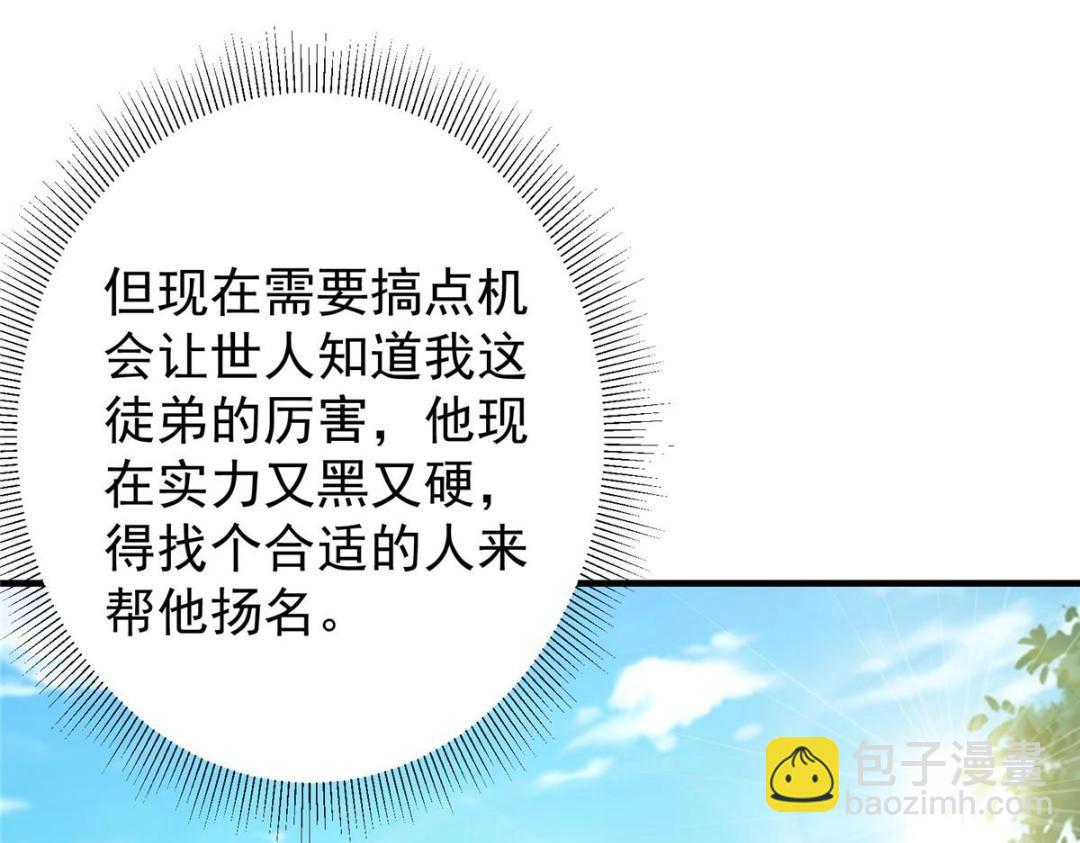 🍲掌门低调点 201 墨门不留无用之人 第32页