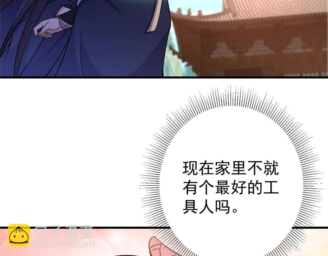 🍲掌门低调点 201 墨门不留无用之人 第34页