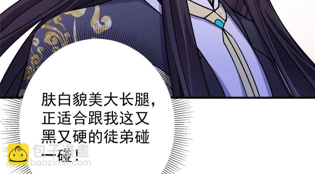 🍲掌门低调点 201 墨门不留无用之人 第37页