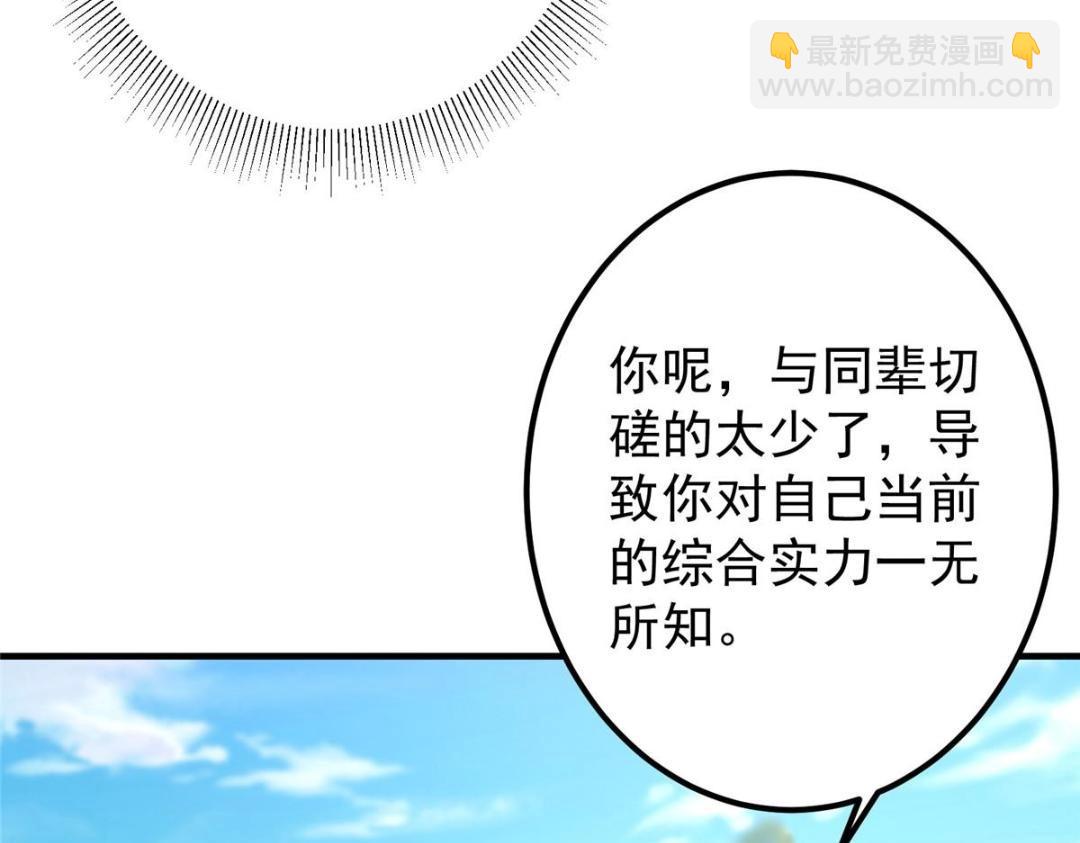 🍲掌门低调点 201 墨门不留无用之人 第38页