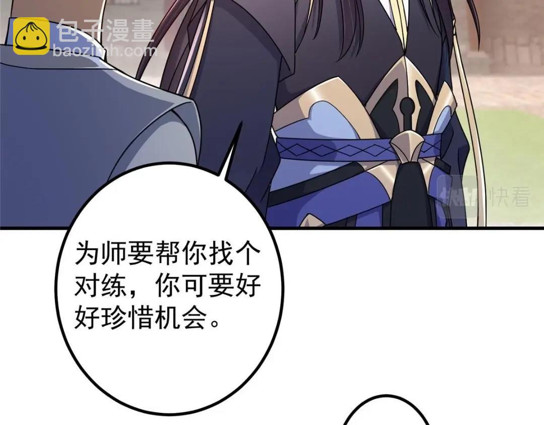 🍲掌门低调点 201 墨门不留无用之人 第40页