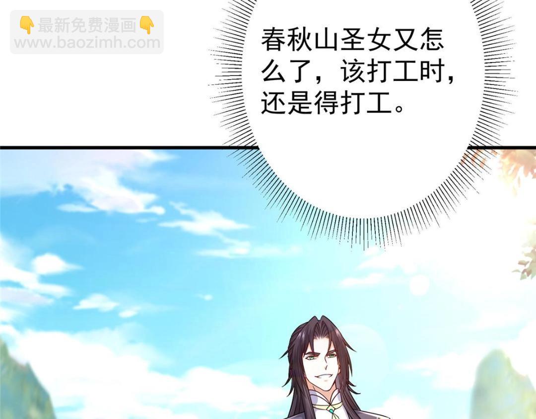 🍲掌门低调点 201 墨门不留无用之人 第44页
