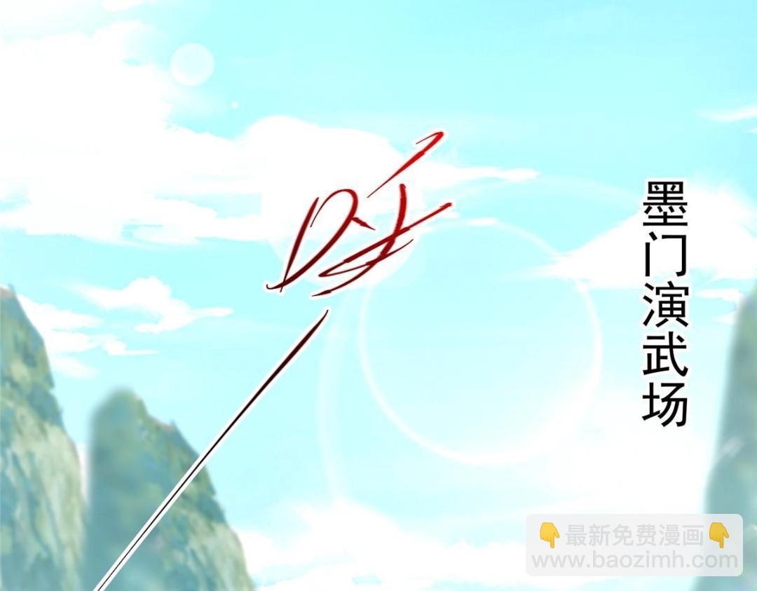 🍲掌门低调点 201 墨门不留无用之人 第48页