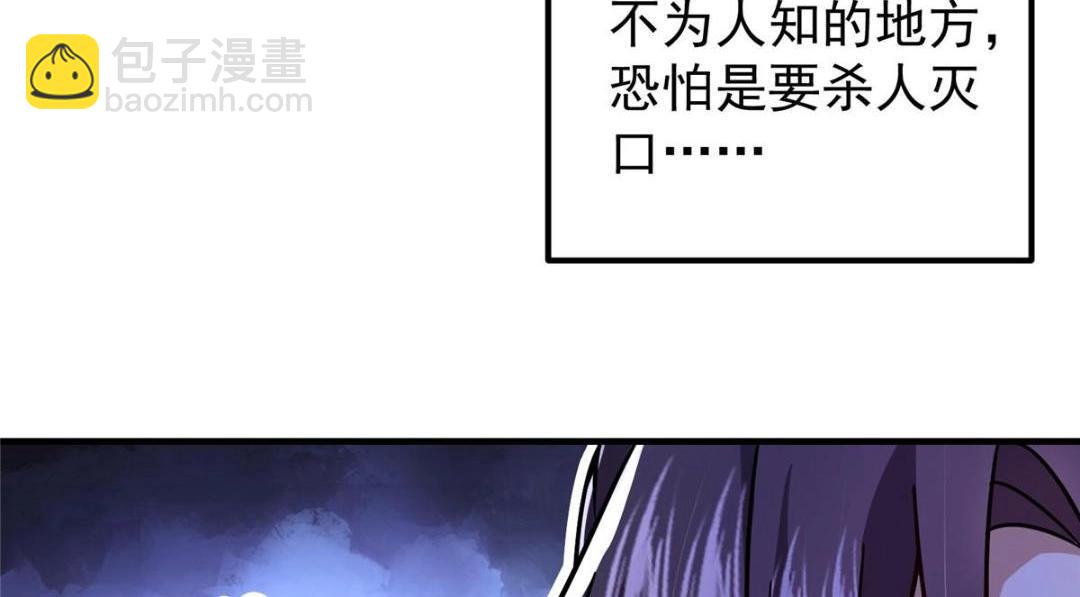 🍲掌门低调点 203 问就是想活着！ 第12页
