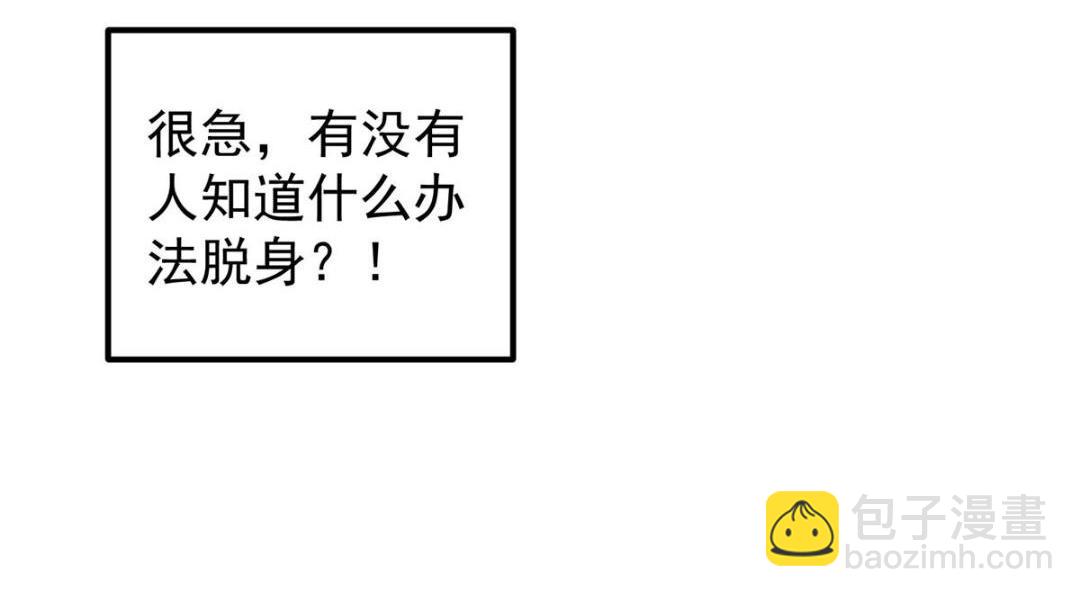 🍲掌门低调点 203 问就是想活着！ 第14页