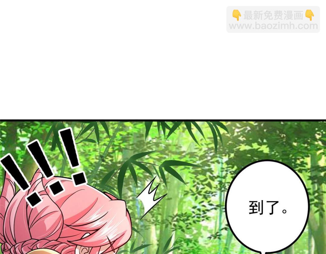 🍲掌门低调点 203 问就是想活着！ 第15页
