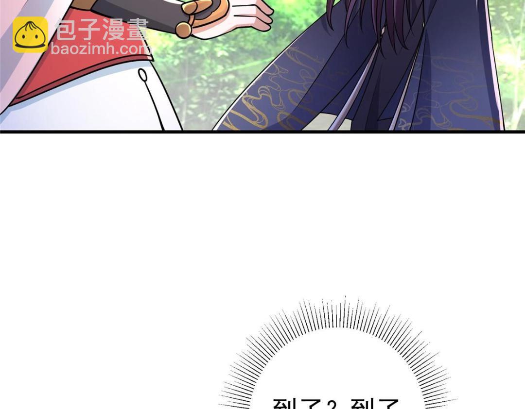 🍲掌门低调点 203 问就是想活着！ 第17页