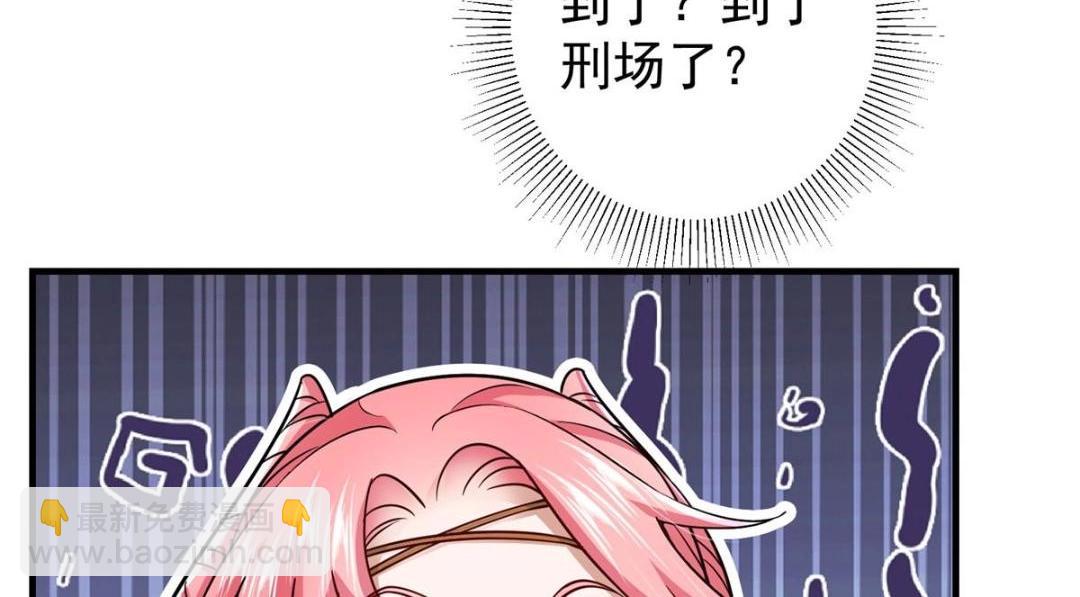 🍲掌门低调点 203 问就是想活着！ 第18页