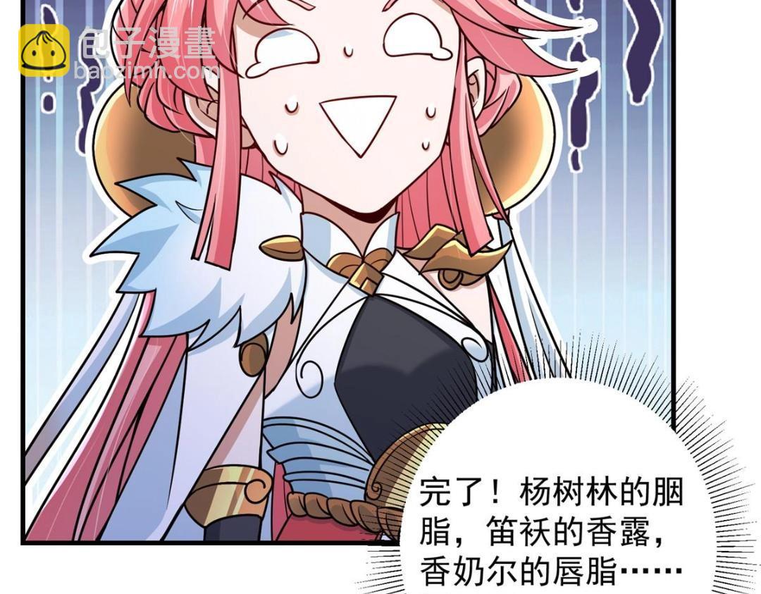 🍲掌门低调点 203 问就是想活着！ 第19页