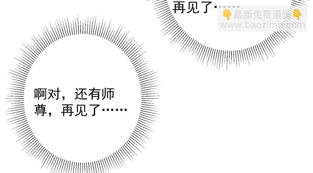 🍲掌门低调点 203 问就是想活着！ 第20页