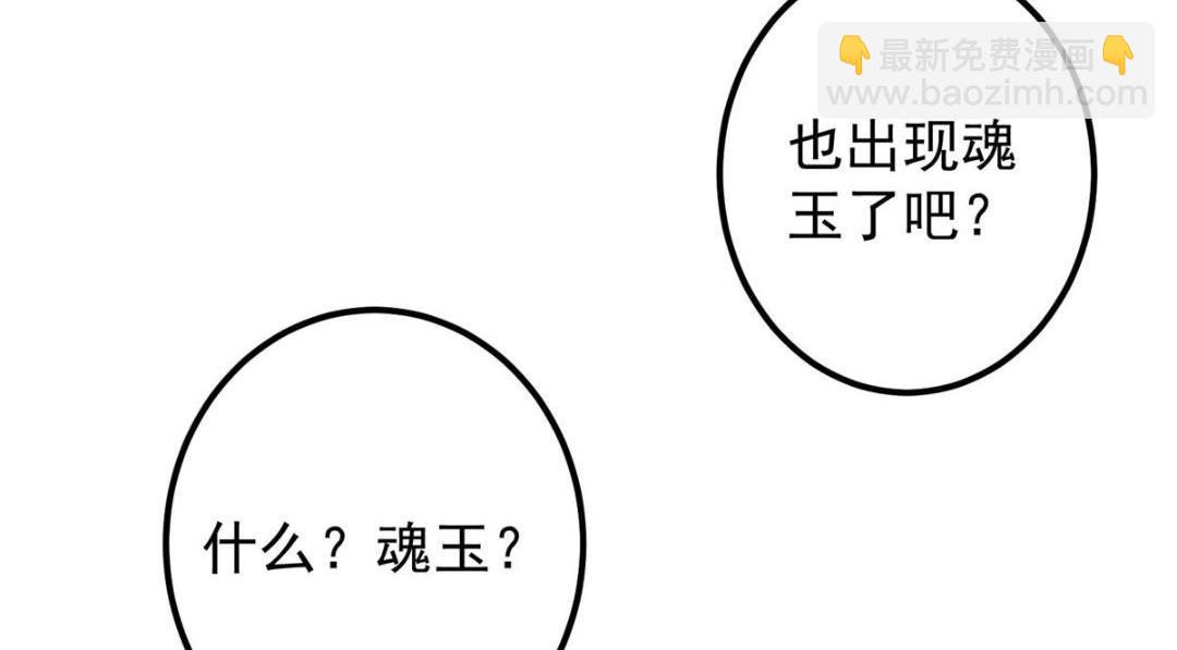 🍲掌门低调点 203 问就是想活着！ 第30页