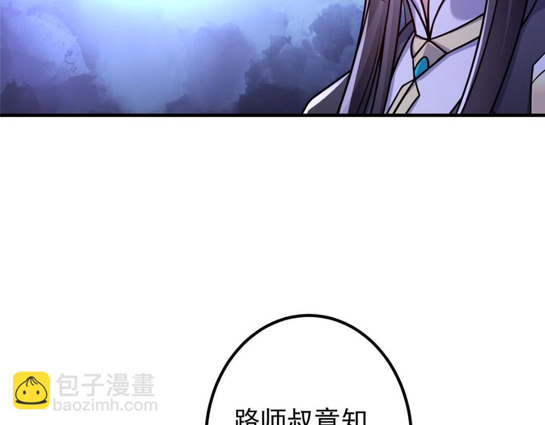 🍲掌门低调点 203 问就是想活着！ 第36页