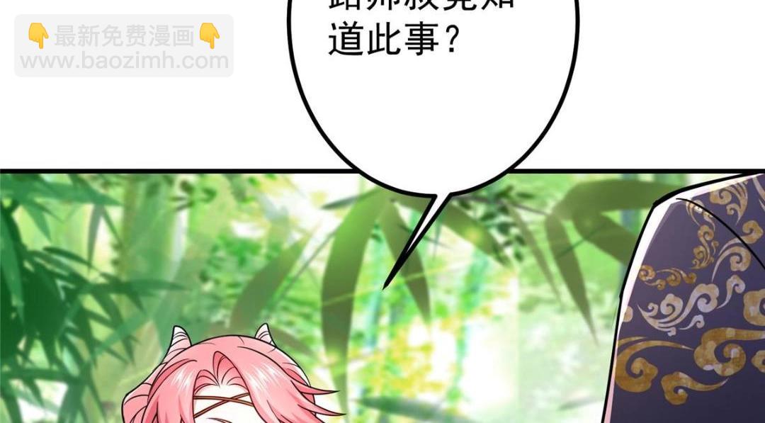 🍲掌门低调点 203 问就是想活着！ 第37页
