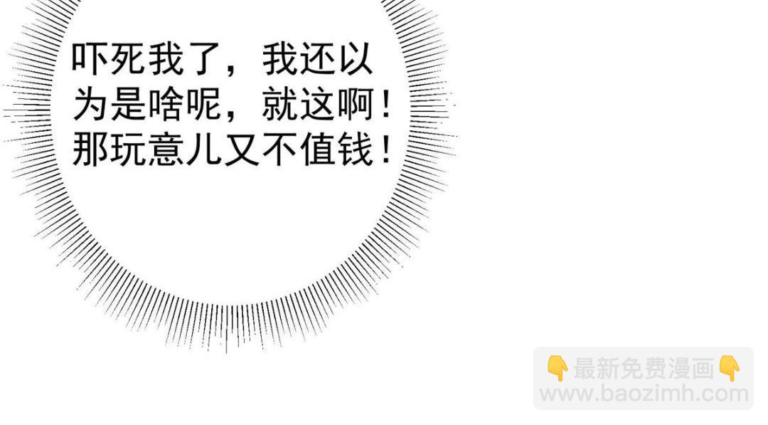 🍲掌门低调点 203 问就是想活着！ 第39页