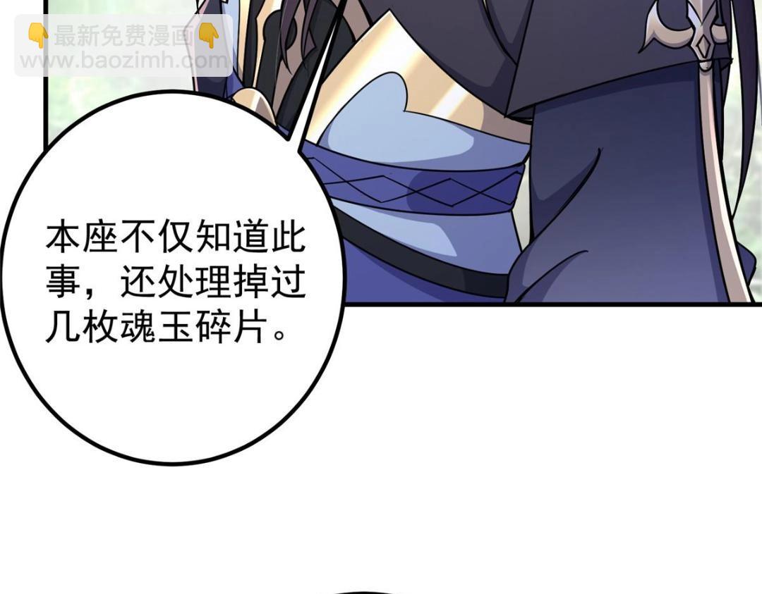 🍲掌门低调点 203 问就是想活着！ 第46页