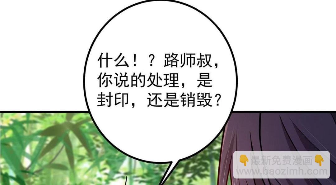 🍲掌门低调点 203 问就是想活着！ 第47页