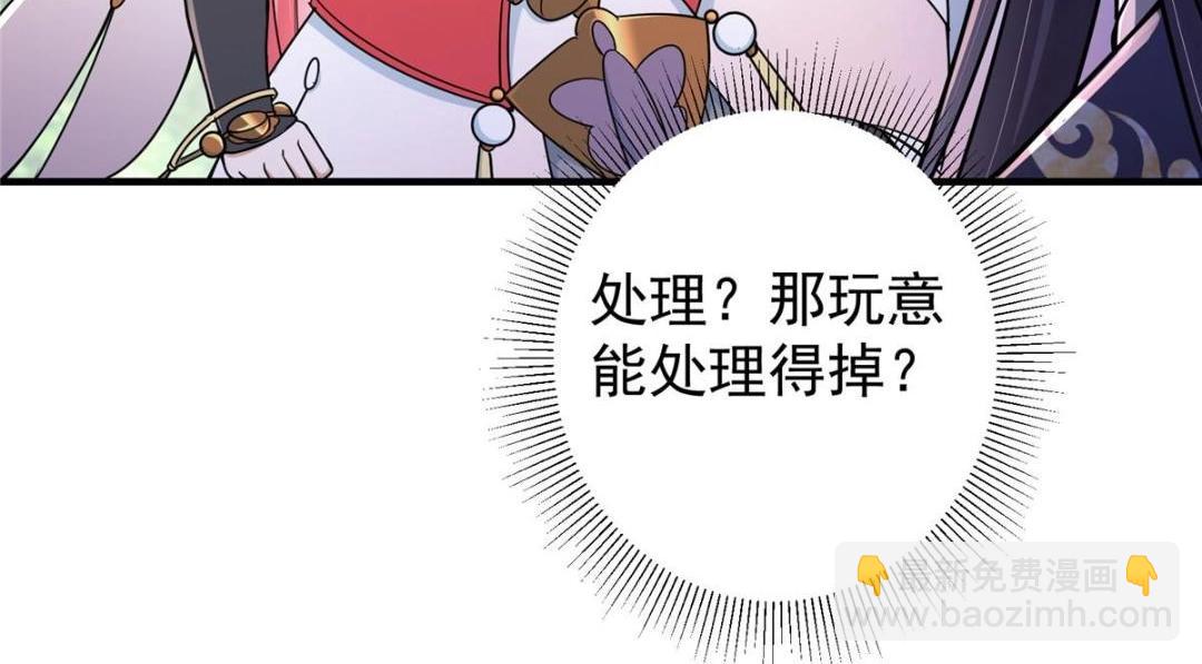 🍲掌门低调点 203 问就是想活着！ 第49页