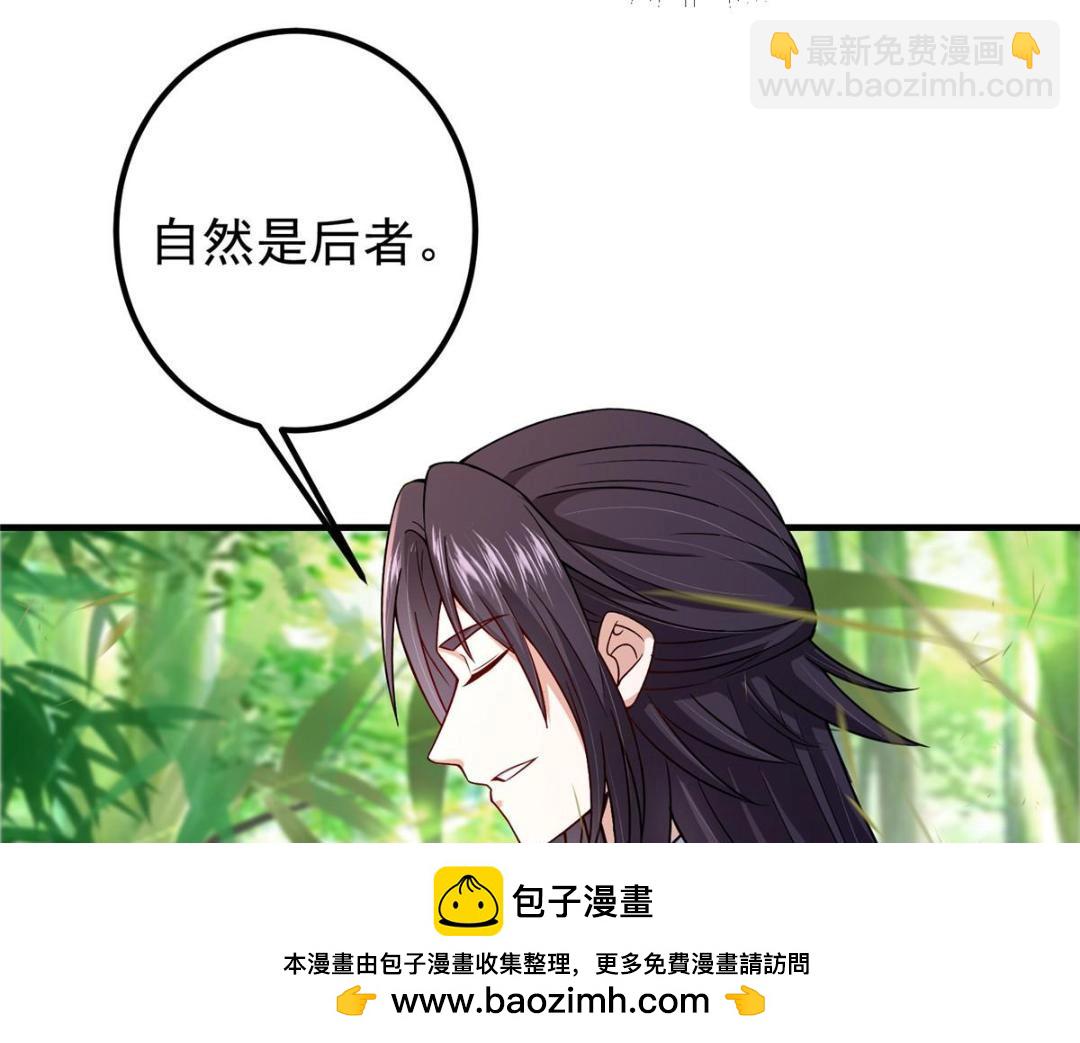 🍲掌门低调点 203 问就是想活着！ 第50页