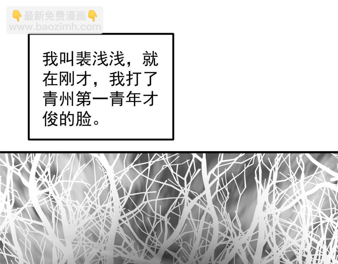 🍲掌门低调点 203 问就是想活着！ 第9页