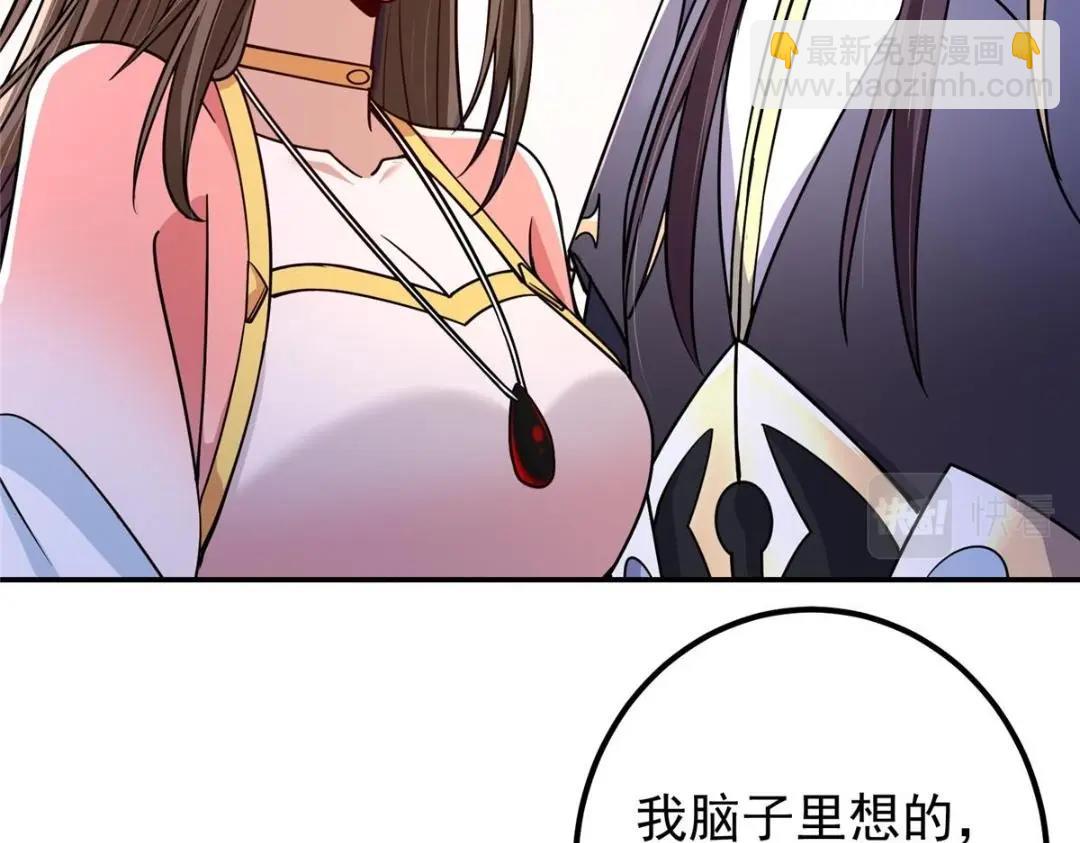 🍲掌门低调点 205 要见见娘家人了 第11页
